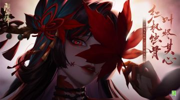阴阳师心狩鬼女红叶
