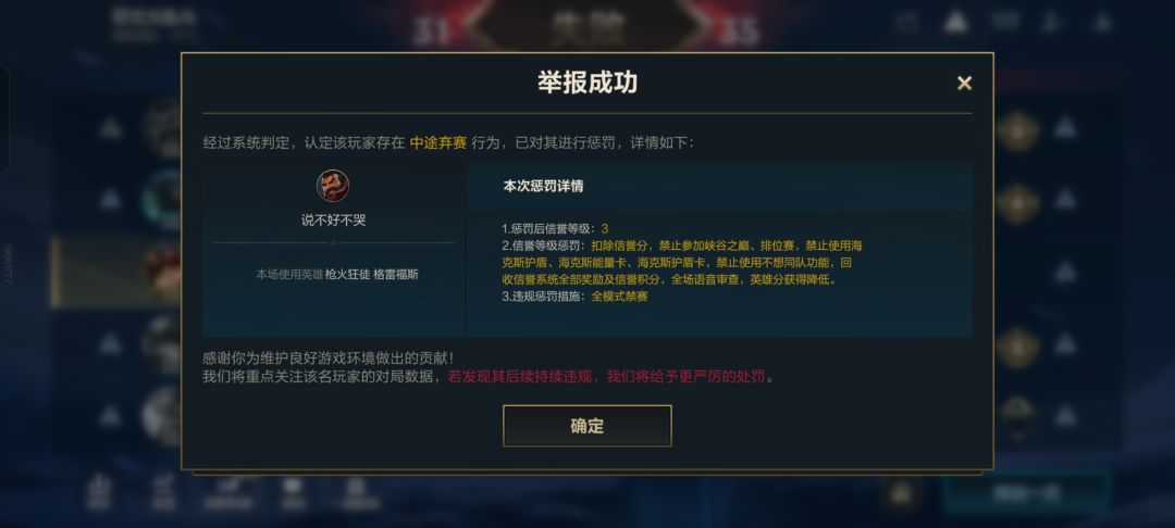 娱乐模式都这样，排位谁敢想？ 2