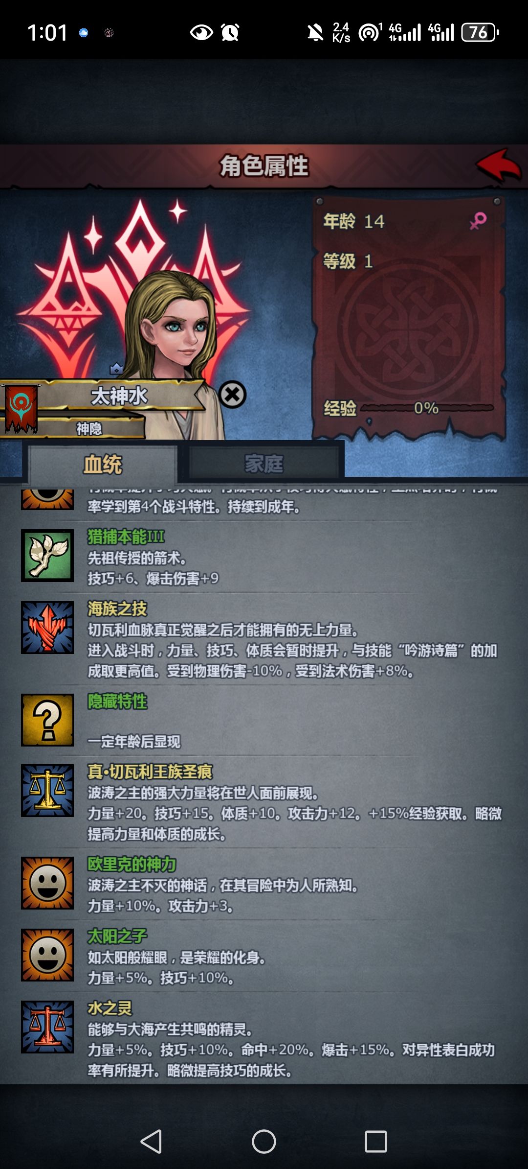 终于出太神水啦 3