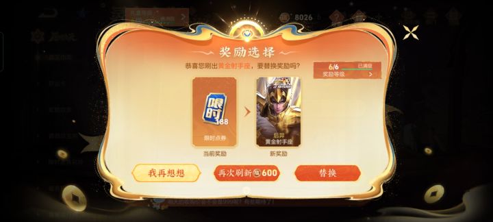 一元党第二件传说😹截图