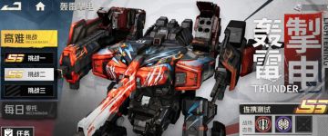 【轰雷掣电——高难挑战二】机制分析及SS攻略