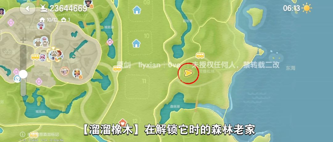 【心动小镇】（8.28）溜溜橡木&无暇萤石 3