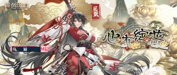 【芬里尔专属栏目】蜃的情报