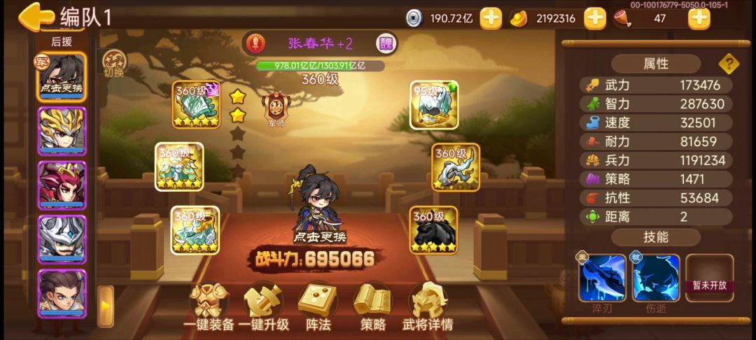 元婴老怪刷元神篇 1