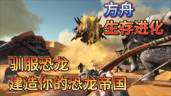 steam必玩的沙盒生存游戏(2)方舟生存进化截图