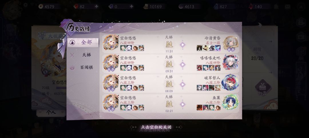 盾狗 3