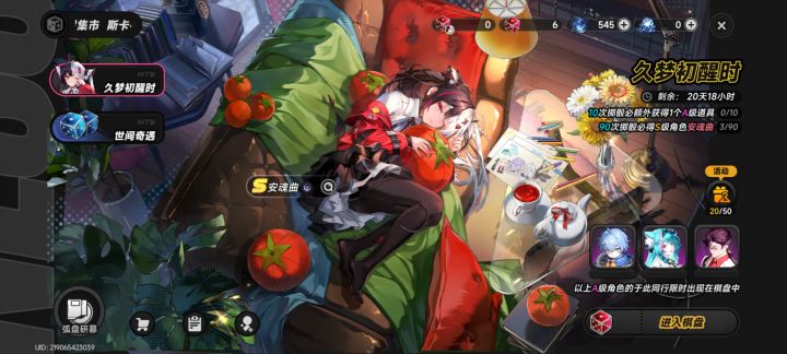 20抽,角色+皮肤全搞定截图