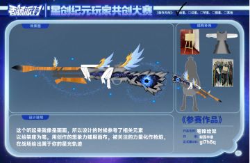 【绘星赛道】笔锋绘架