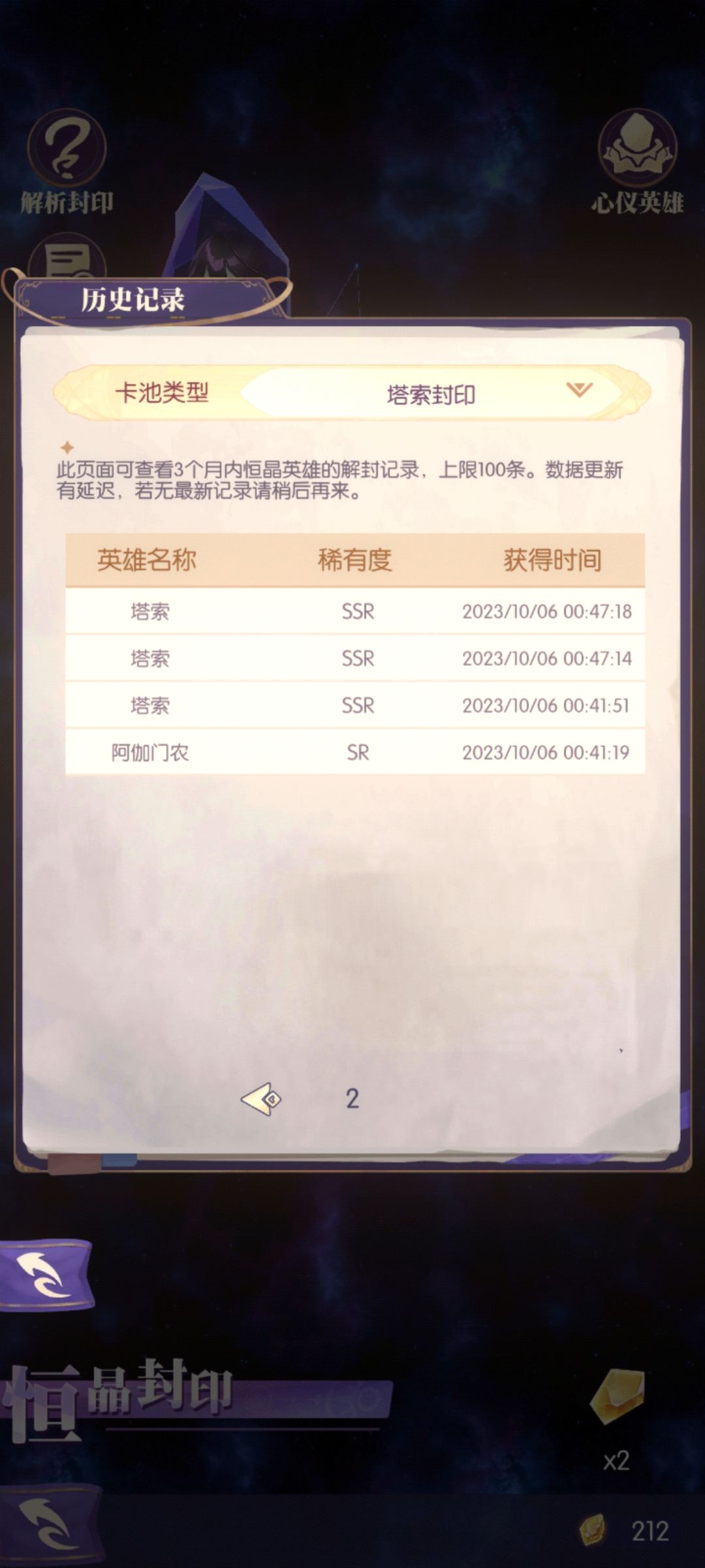 14抽拿下小锅 2