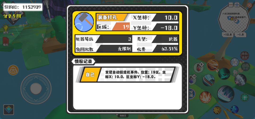 事件分享 1