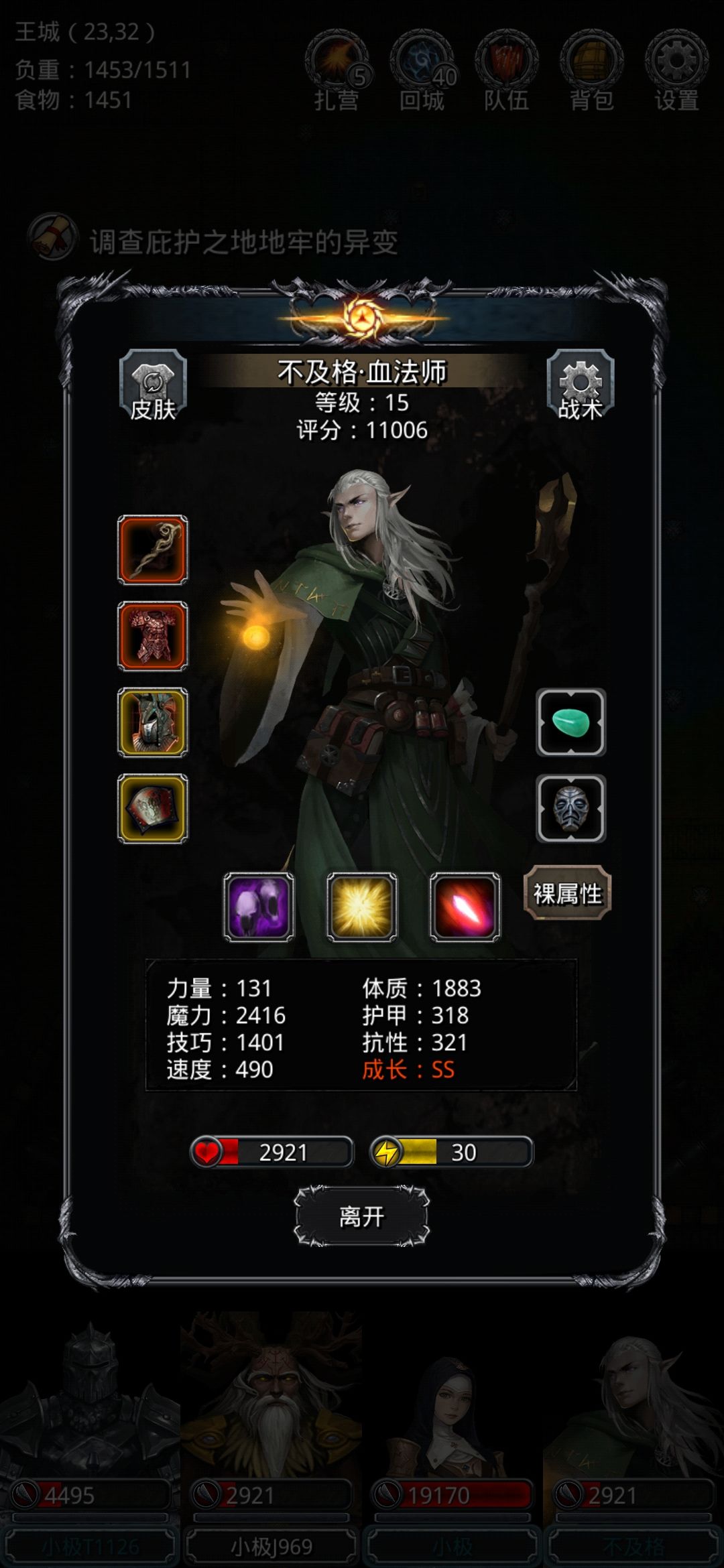 79段过寒,总共打了4次 2