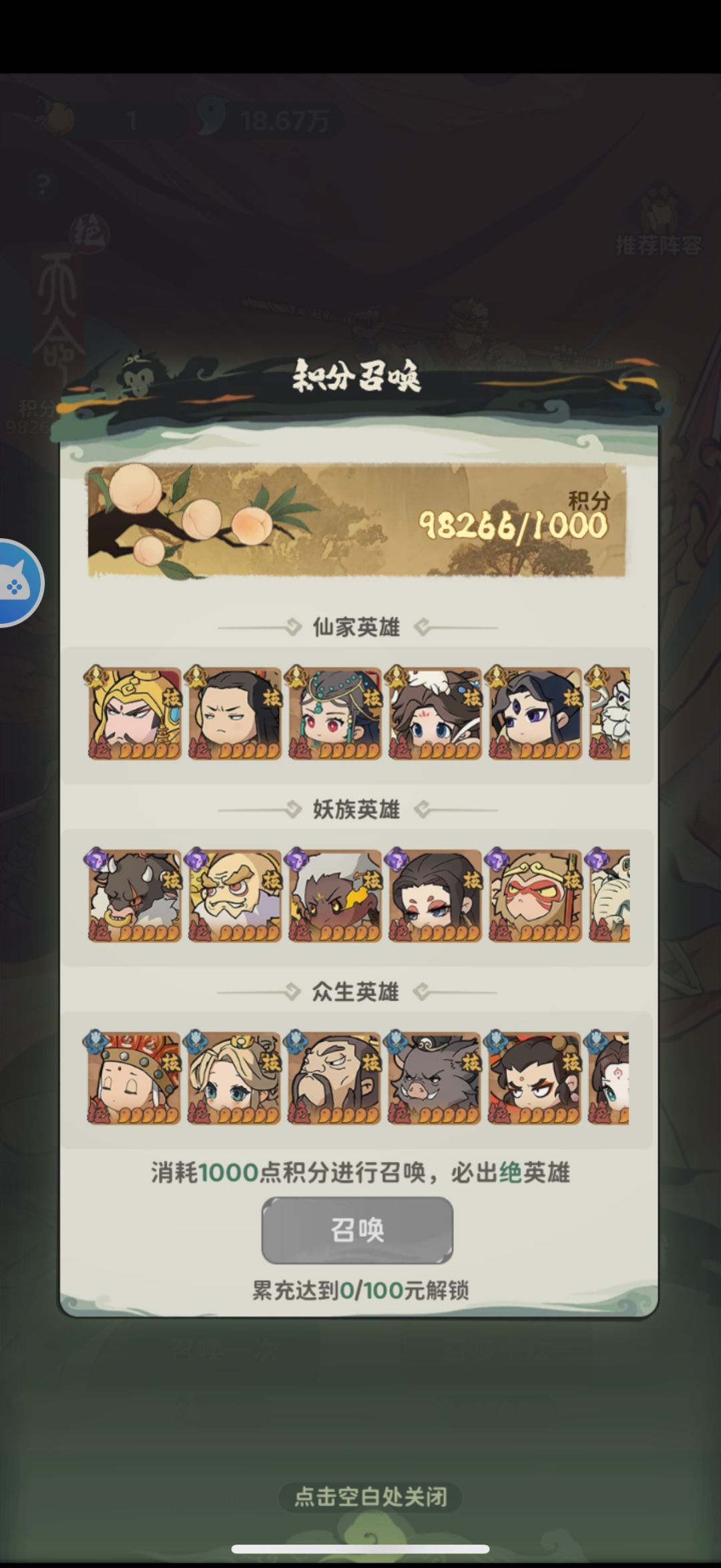 0氪还在蒸!嘿嘿嘿! 2