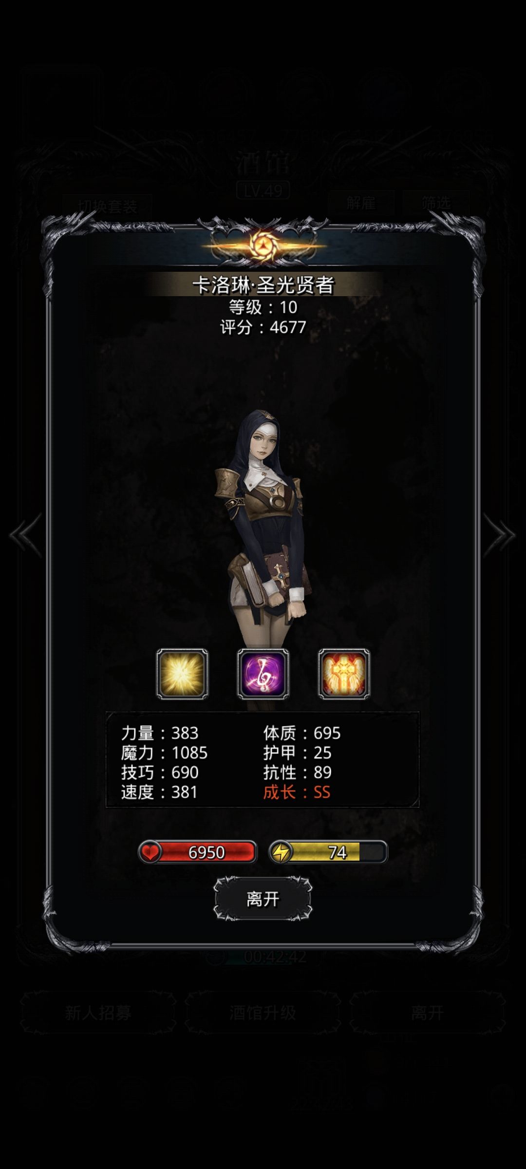 真累了 3
