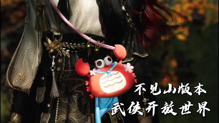 燕云不见山新版本🔥登峰造极,再探墨门秘辛截图