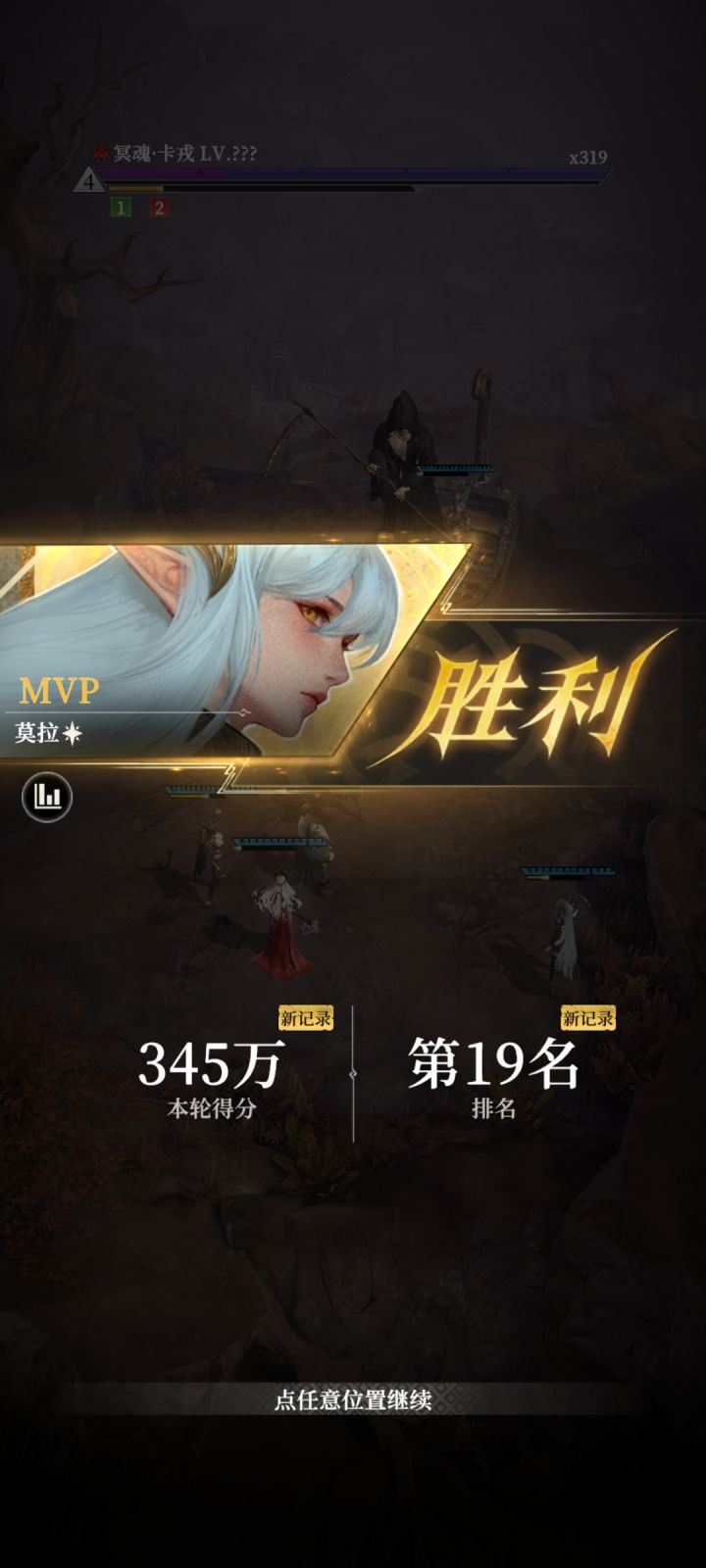 莫拉伤害测试第3期截图