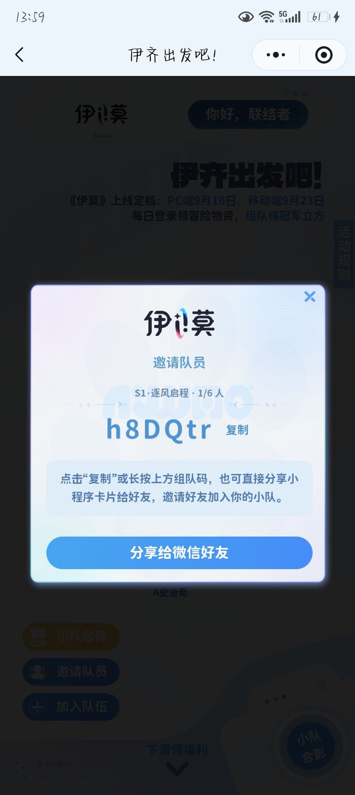 组队 1