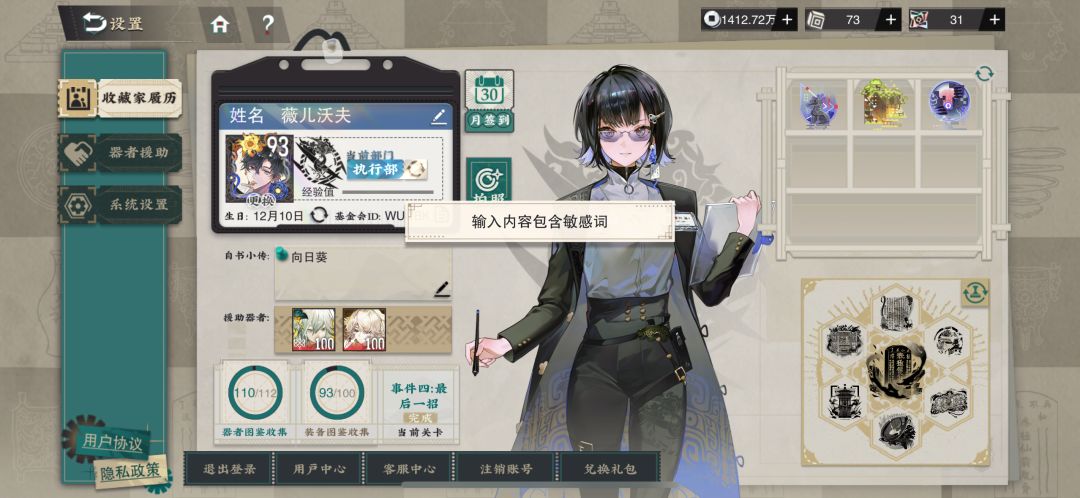 向日葵你被做局了知道吗截图