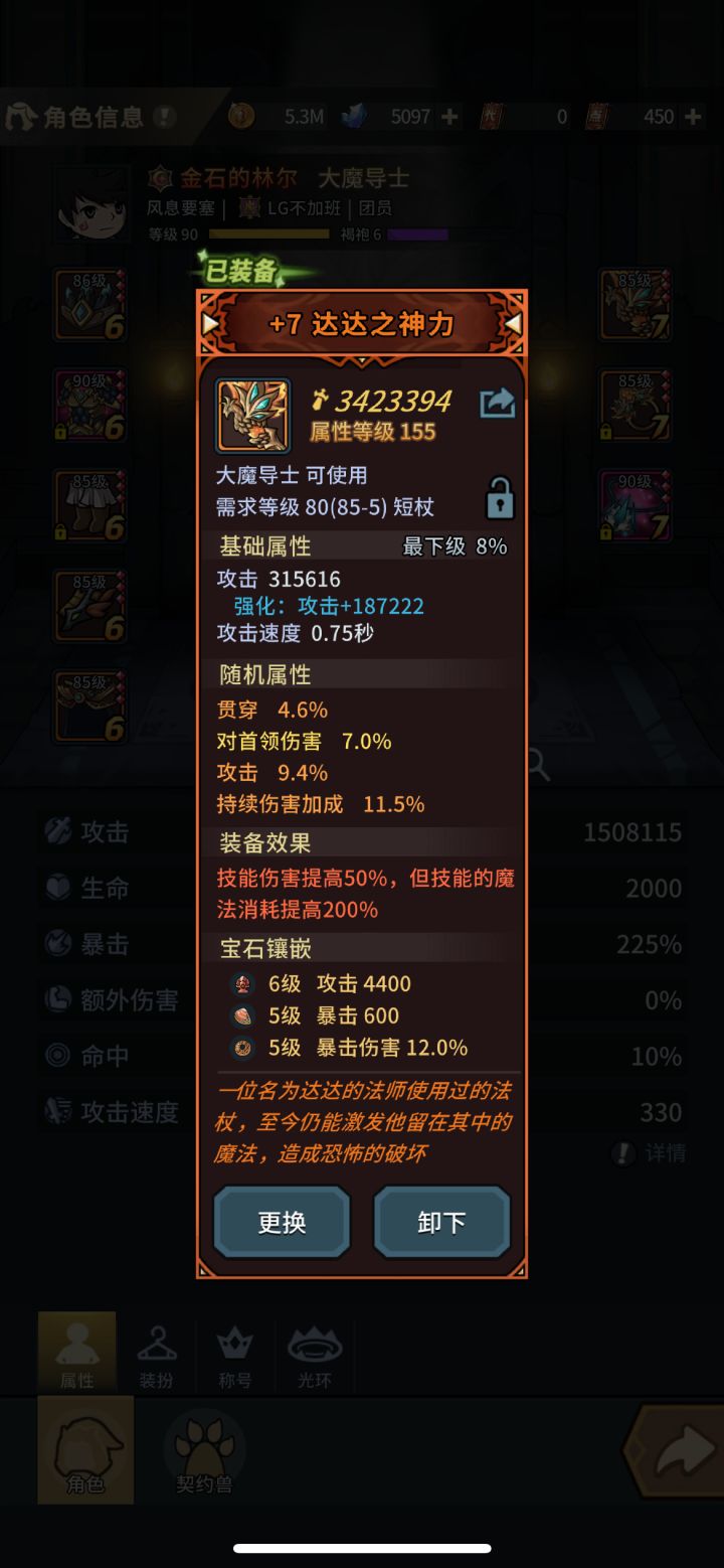 出达达了截图