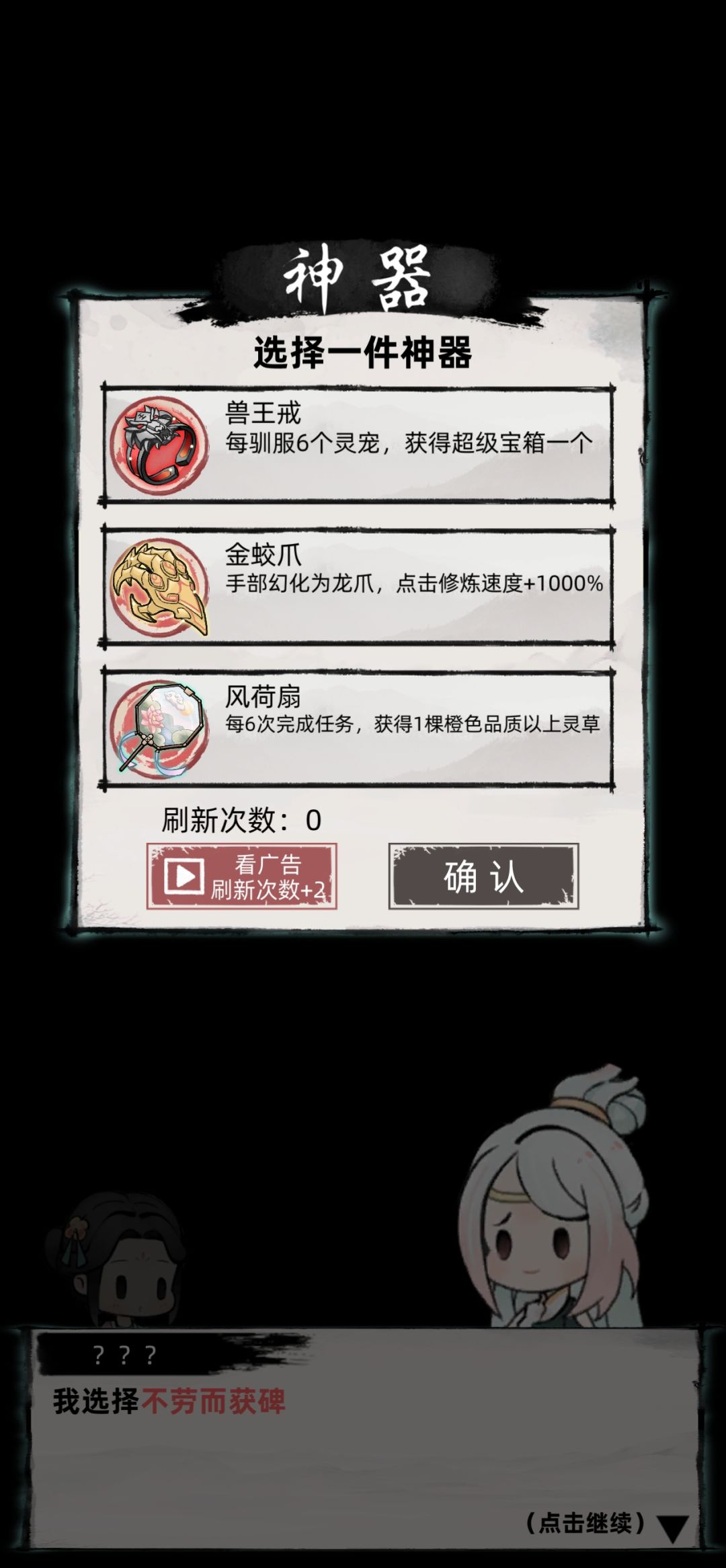 第一次转生是没有点金手的吗? 1