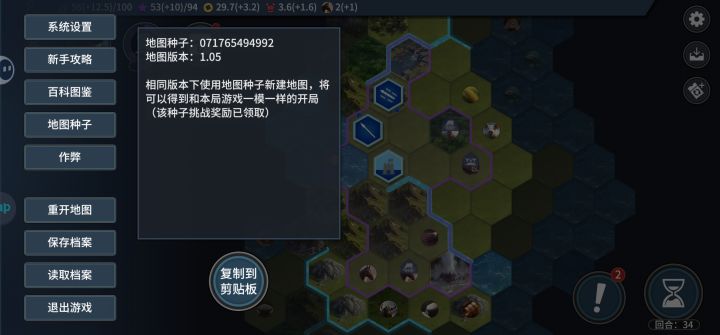 俩奇观,三面环海的小岛,资源丰富,河流密布。敌人让它从海上过来。
无缺点。就是后期的时候铀资源不在领地内,但对于后期这不算什么缺点截图