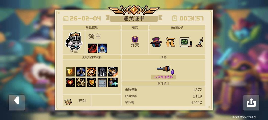 2缺2 加上小队不用管,挂着就行 1