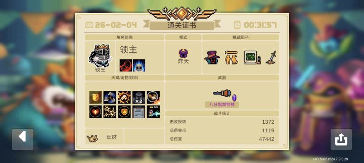 2缺2 加上小队不用管,挂着就行截图