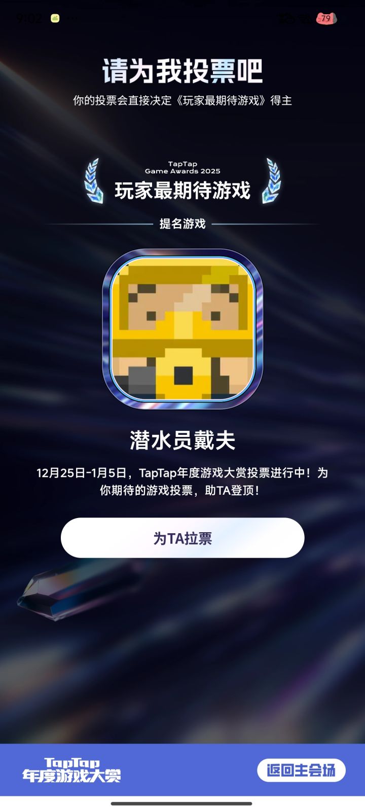 沉迷潜水 太香了终于能在手机上玩了截图