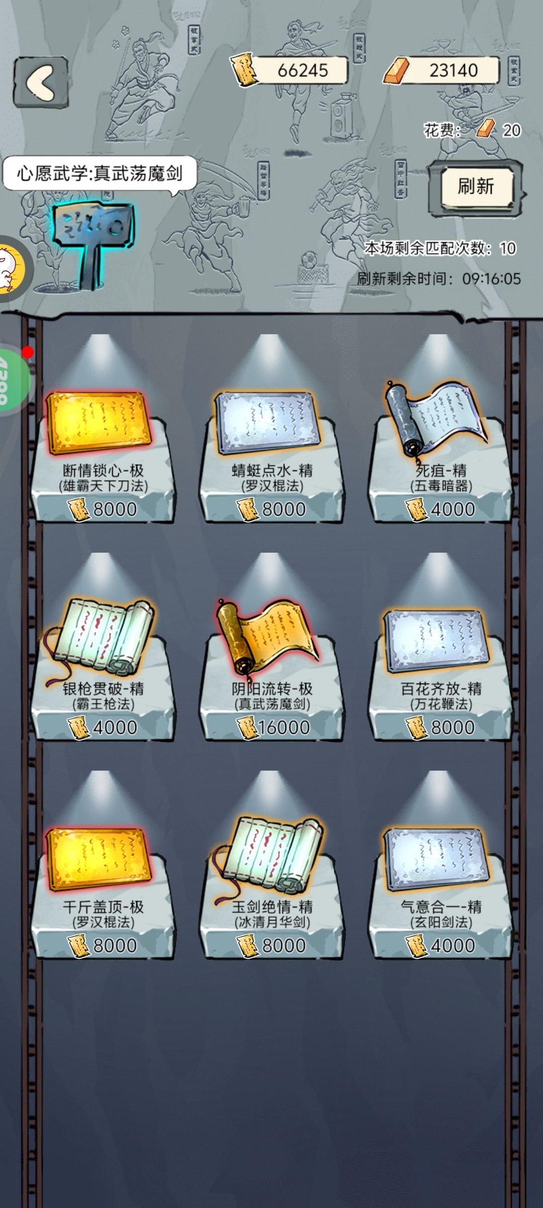 21式弱,血道当兴 2