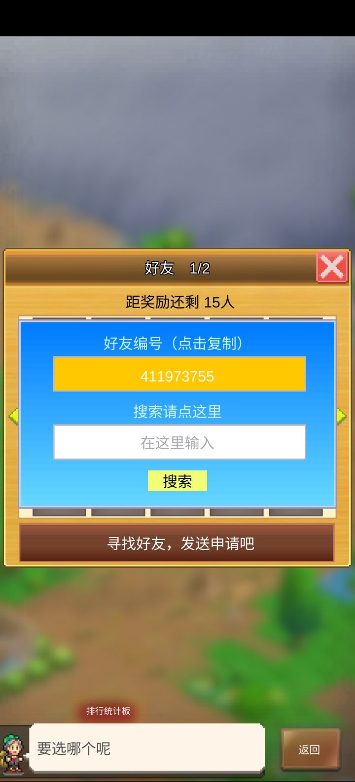 有没有加好友的呀？想领一下这个奖励截图