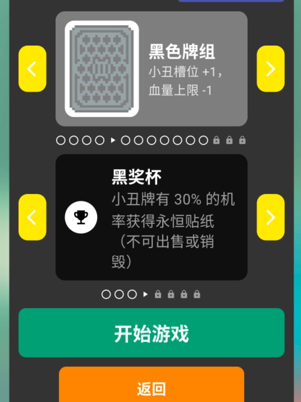 黑奖杯怎么过简单一点 1