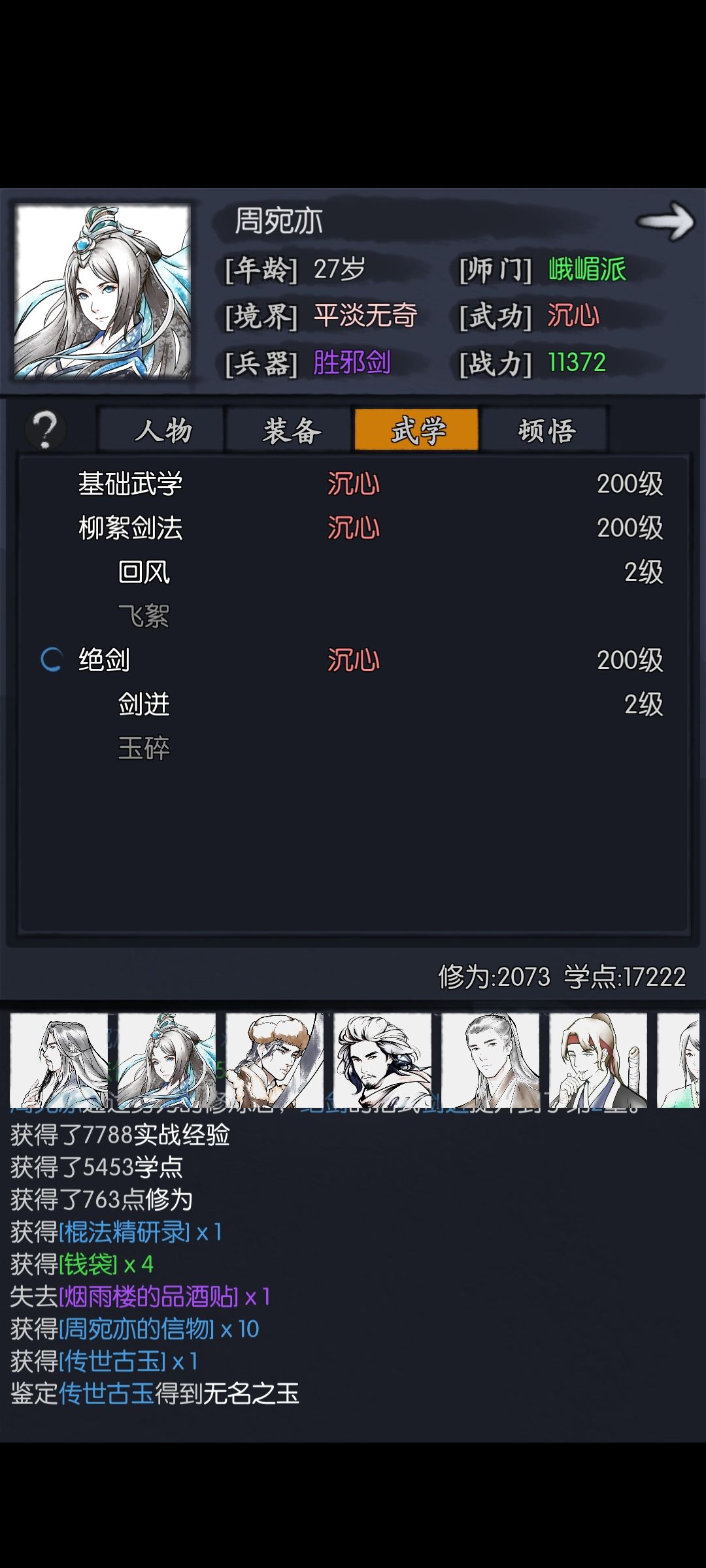 动态图片 2