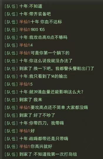 1700血117攻大佬带我猛攻打岛组 2