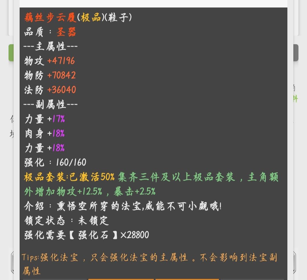 萌新攻略之前期装备选择篇 3