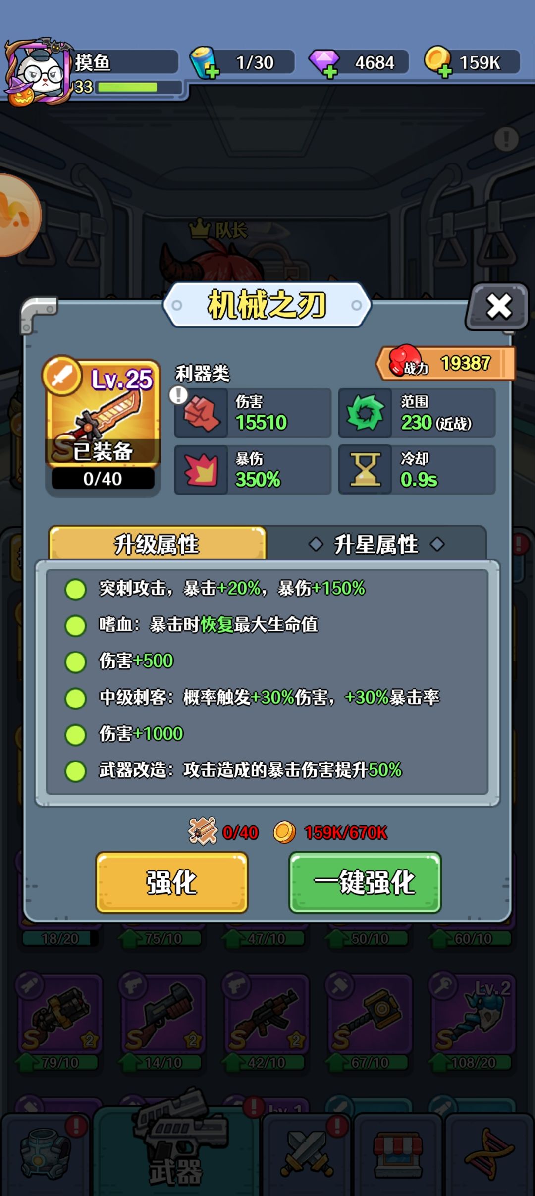 利器流，不懂玩得对不对 2