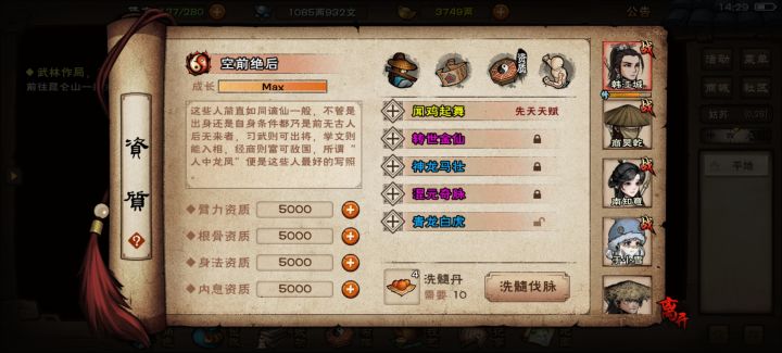 想问下没有无限置换了洗成这样算毕业吗截图