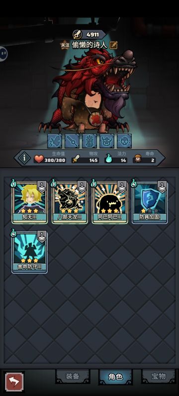 阿巴流黑龙来了