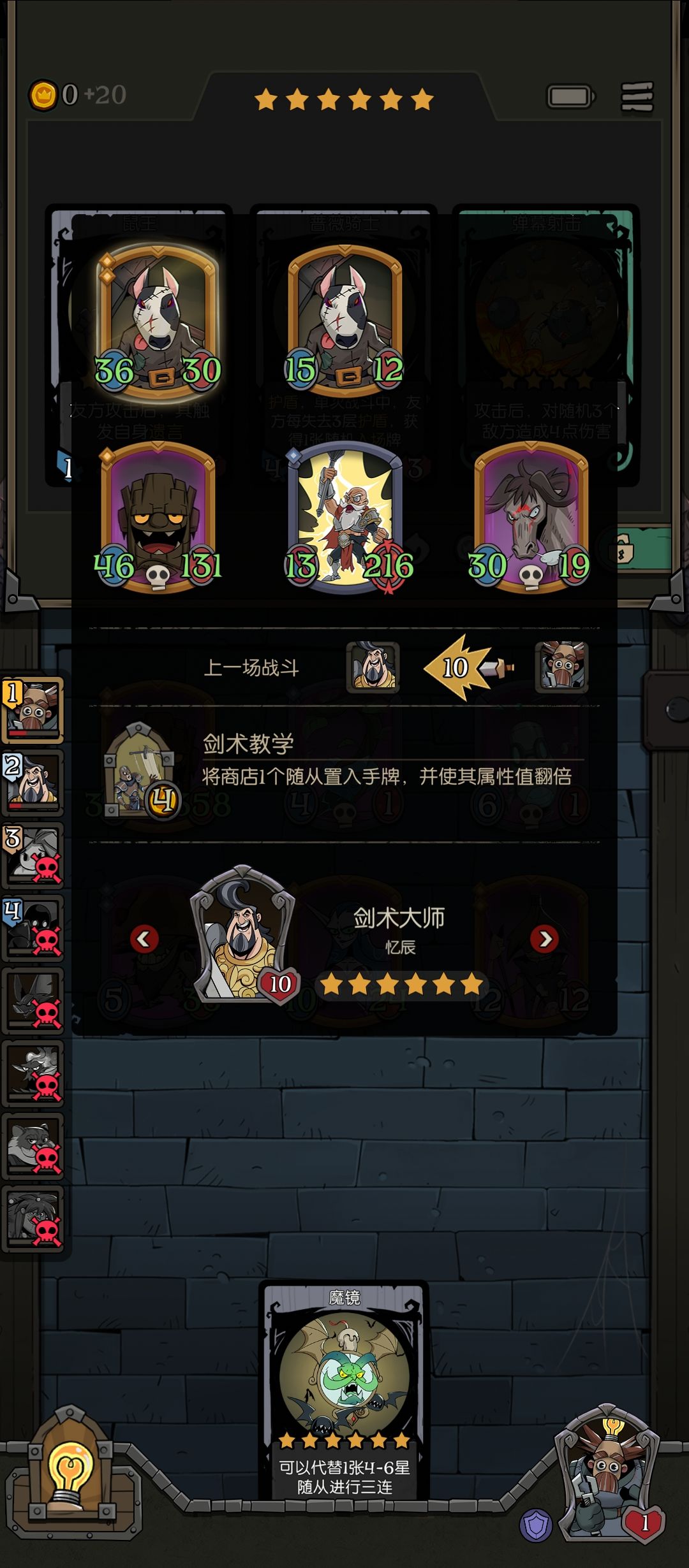 为什么老是这样,我铁定的第一名,又输了 2