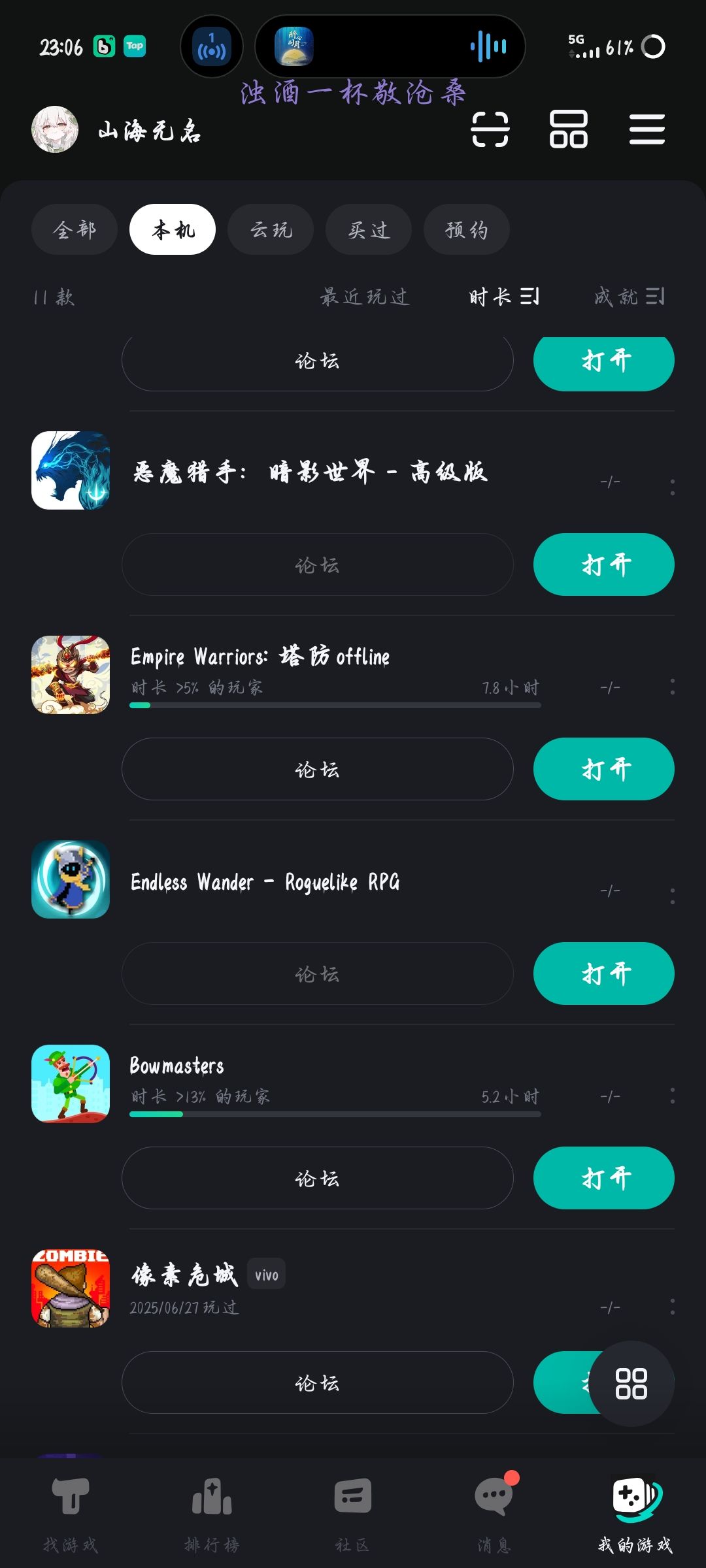 不显示时长的游戏怎么在有时长的游戏上面的 1