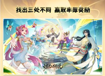 【周末福利】火眼金睛找不同~第一期找不同来啦！（已开奖）