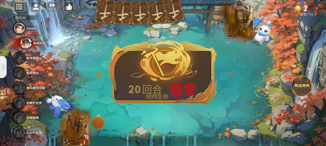 大战三百回合 2