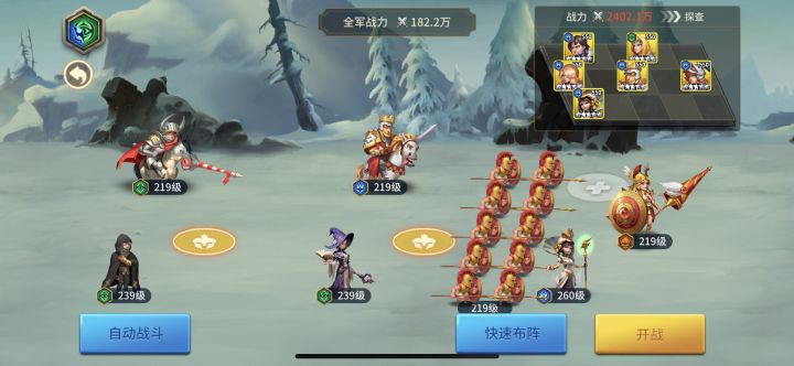 三骑boss关卡怎么打截图