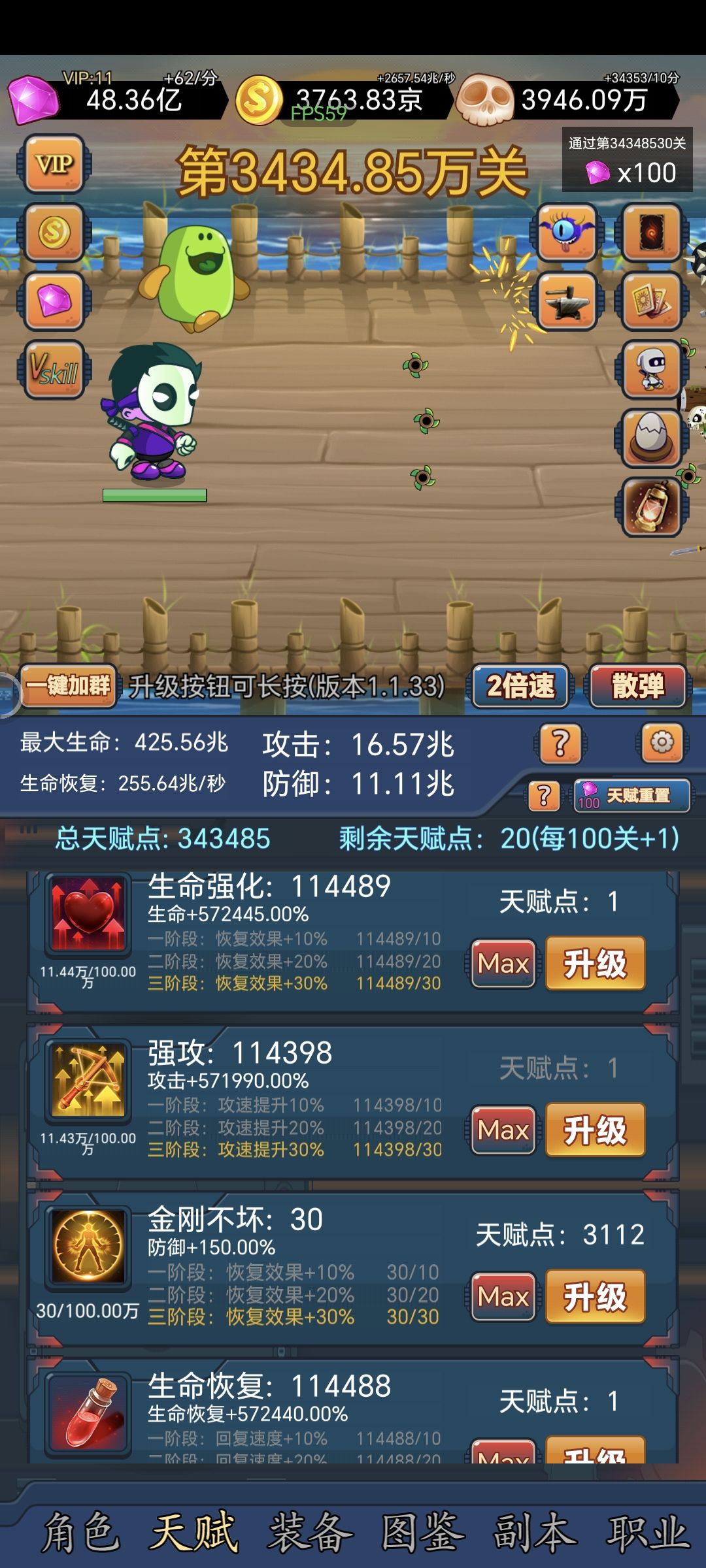 后期毒奶主打一个生命恢复 2
