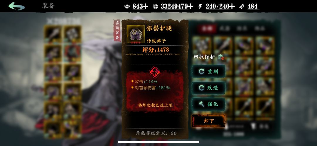 洗一个%的攻击力 2