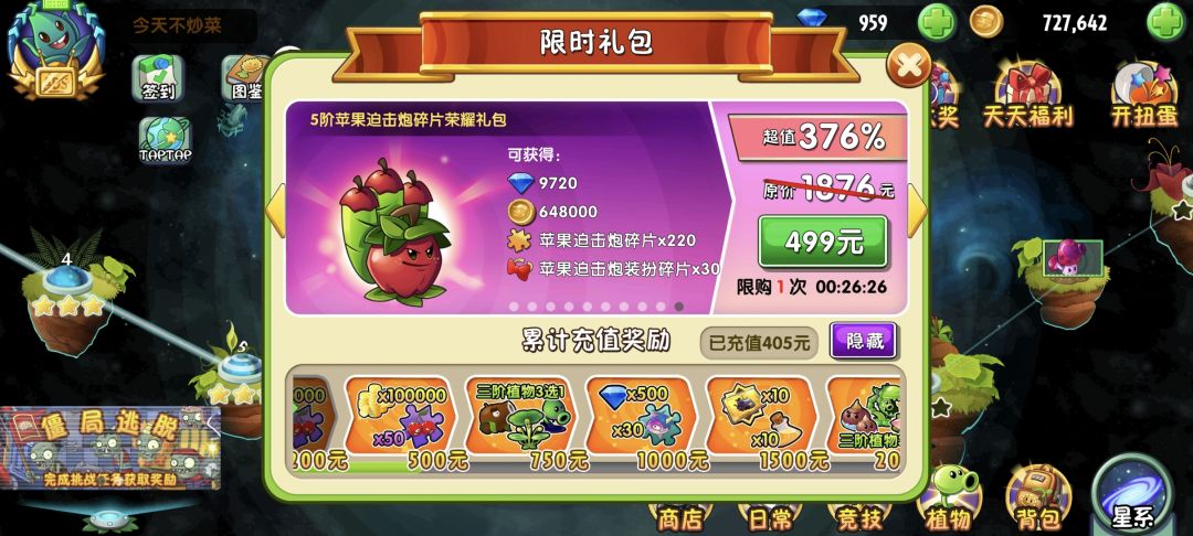 还凑合 一般般 3