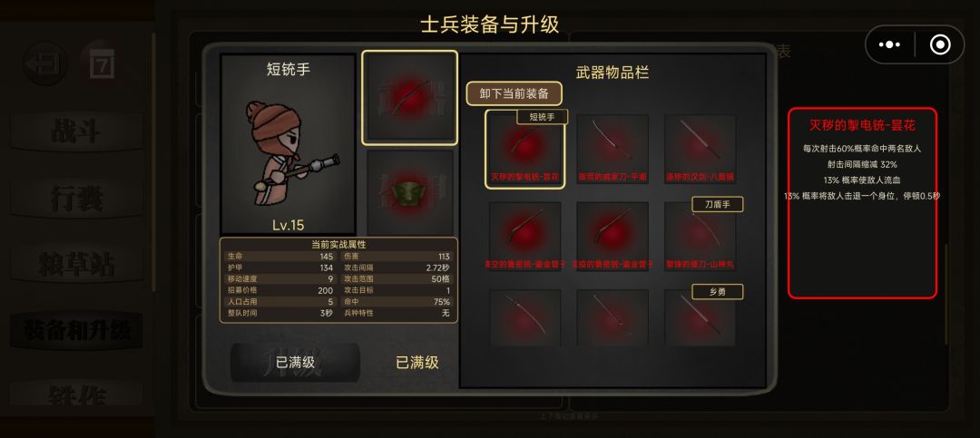 意见反馈 2