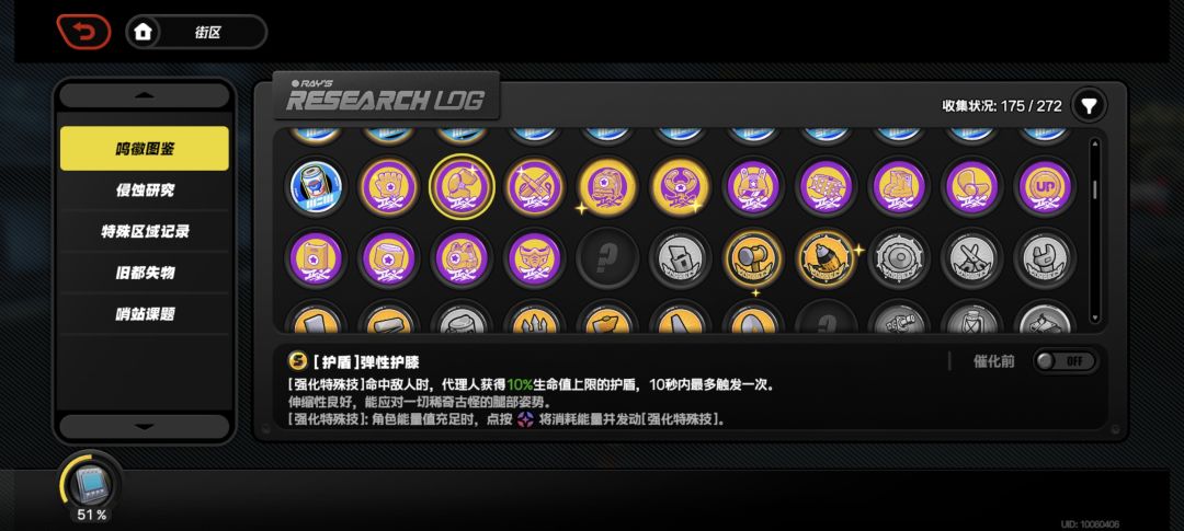 0+1鲨鱼空洞11刮了半天终于过了 2