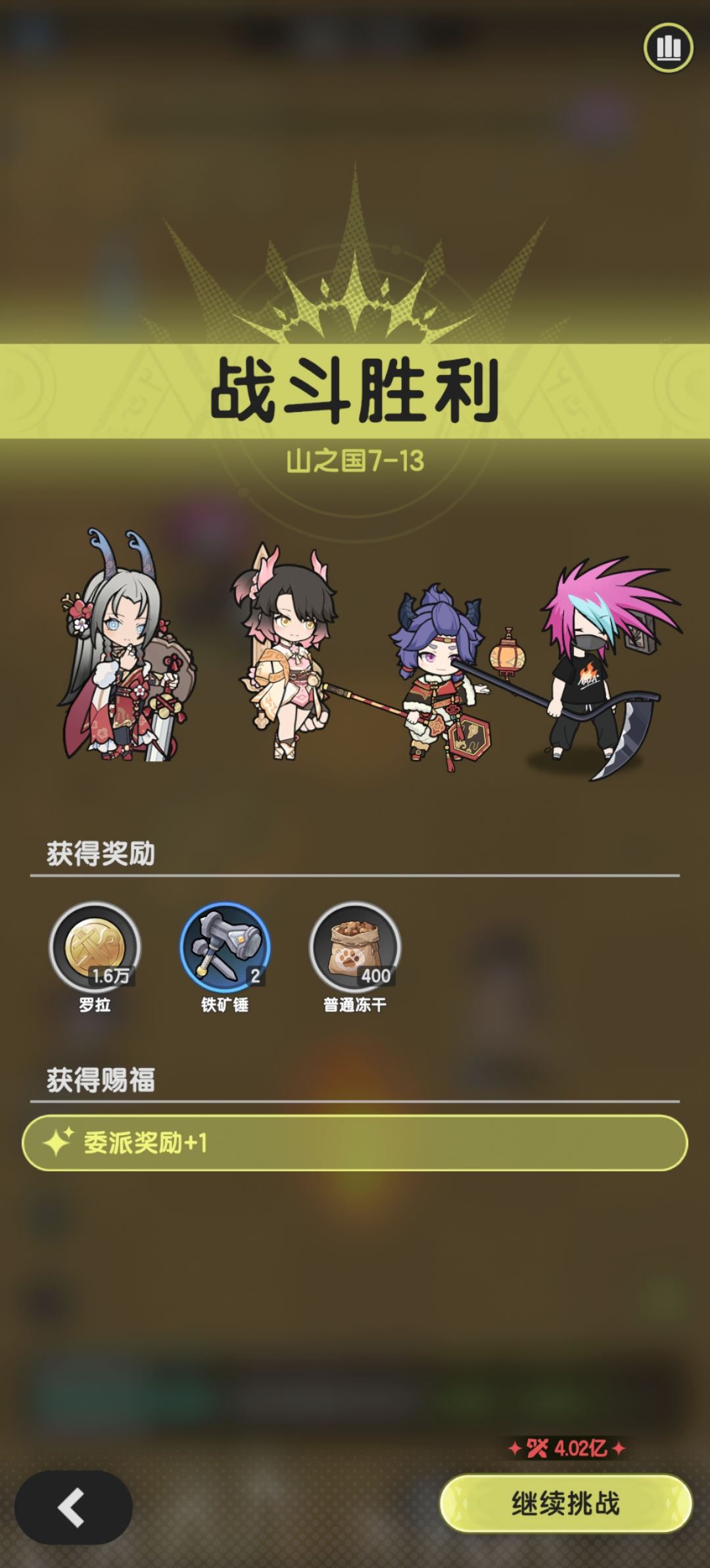 术士羁绊冒险山之国7-13截图