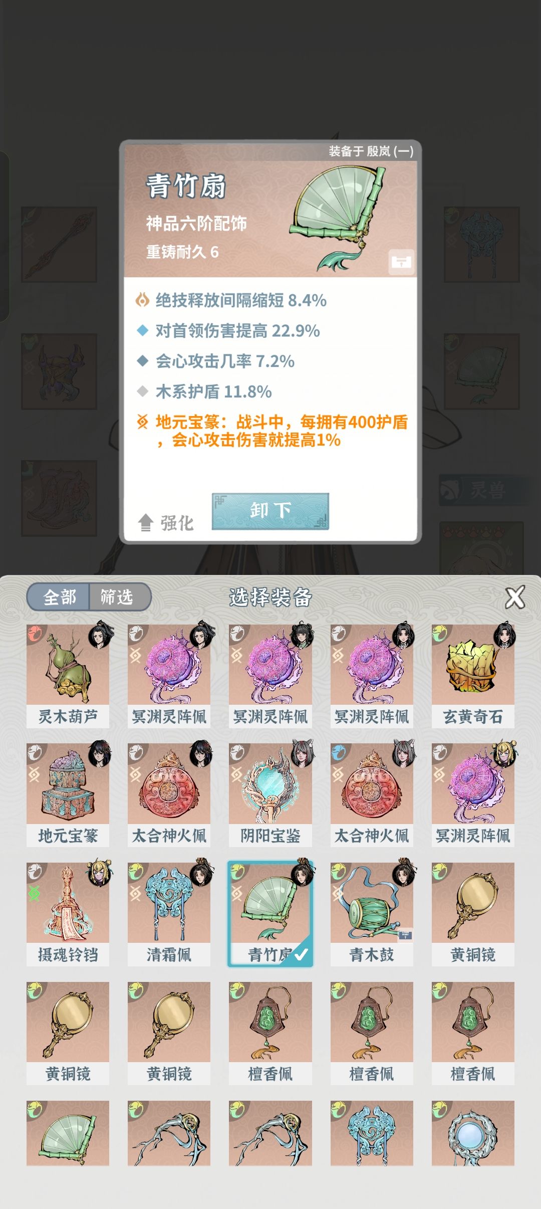 混沌漩涡5怎么打啊 11
