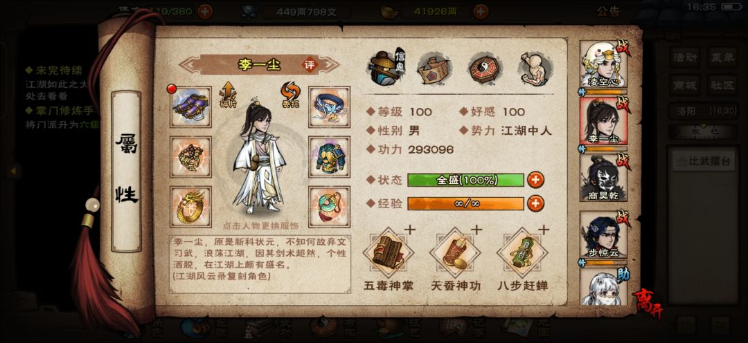 131w百穿天刀过追魂 6