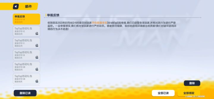 别人开挂你给我发这个。截图